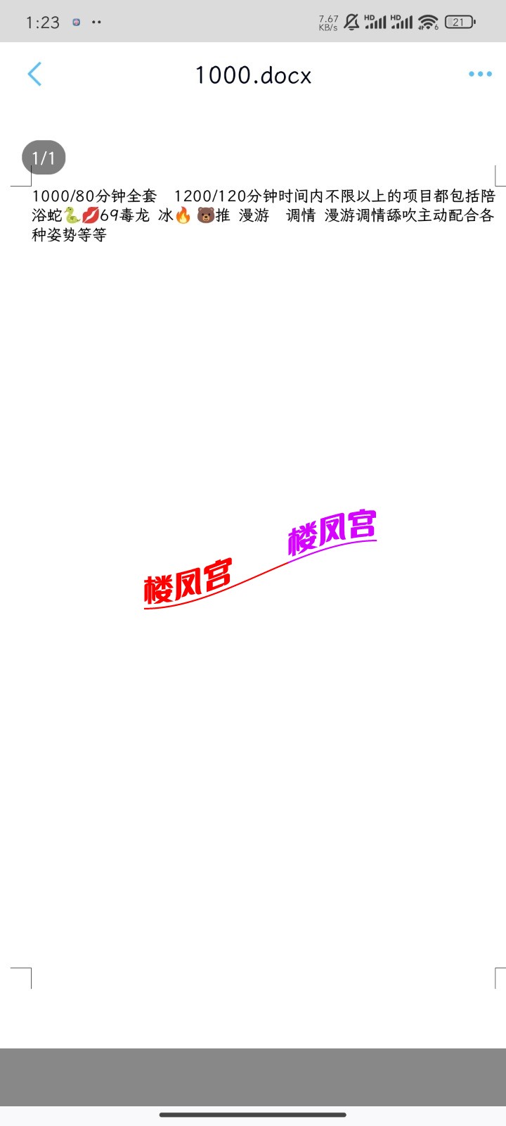 Screenshot_2025-02-26-01-23-48-709_com.tencent.mobileqq.jpg