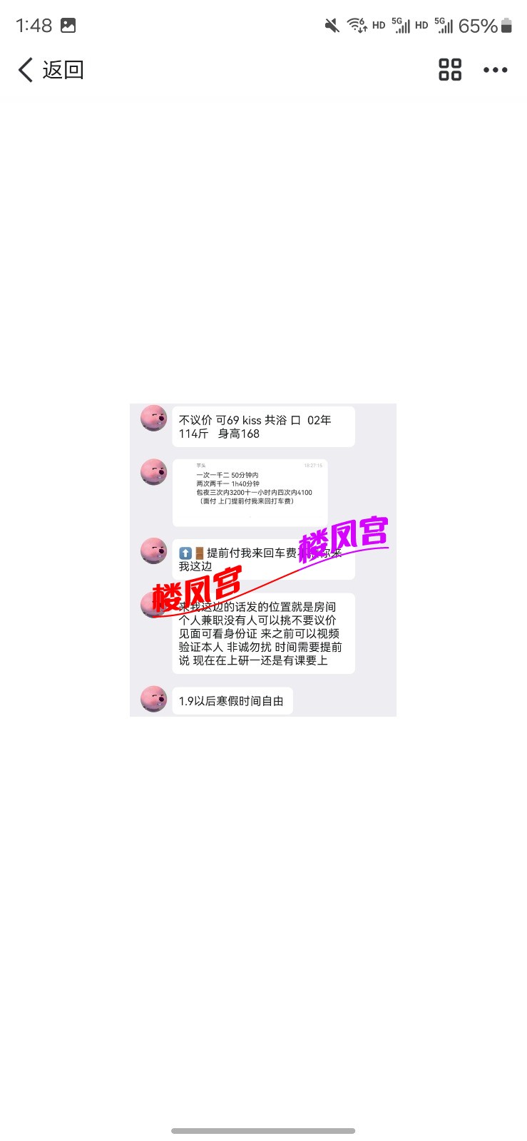 Screenshot_20250326_134815_QQ.jpg