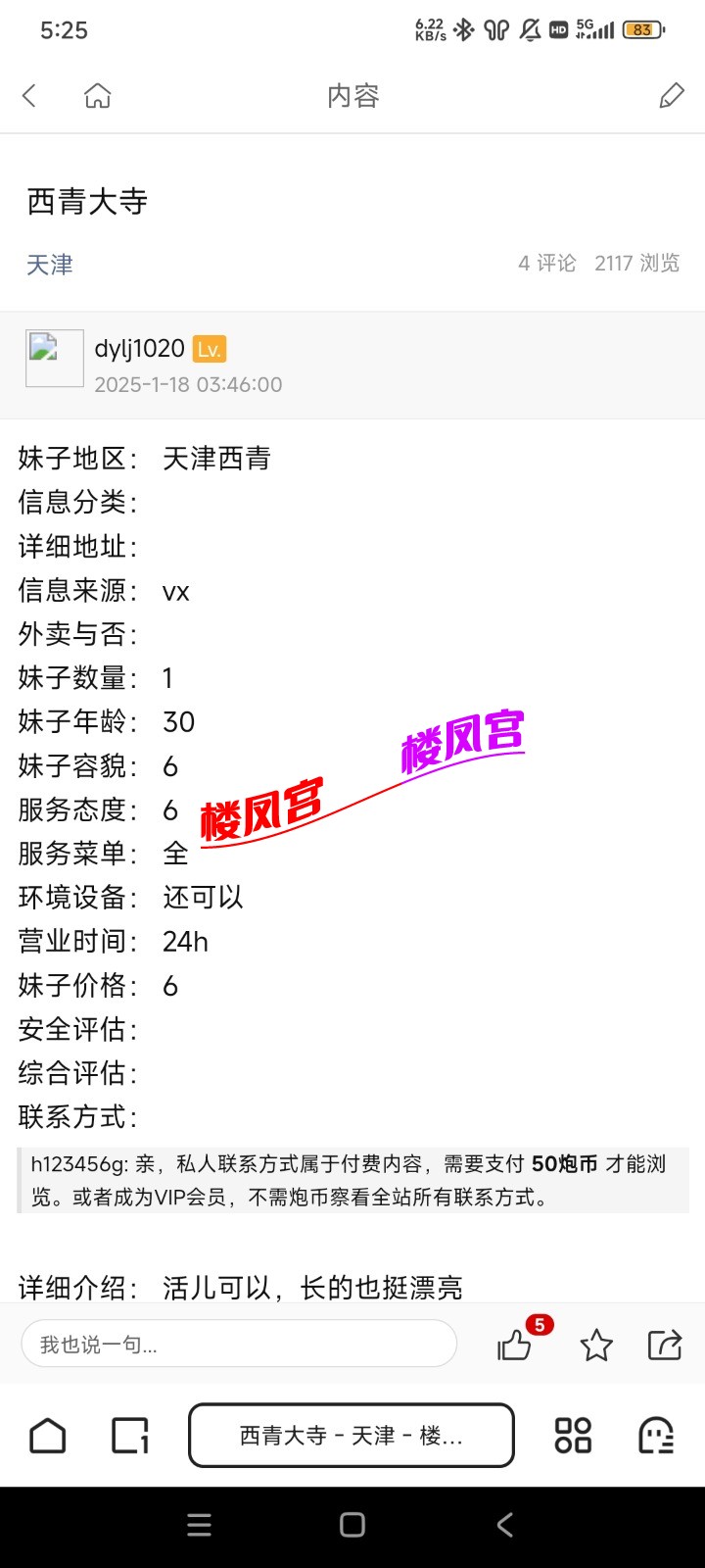 Screenshot_2025-04-06-05-25-04-900_com.quark.browser.jpg