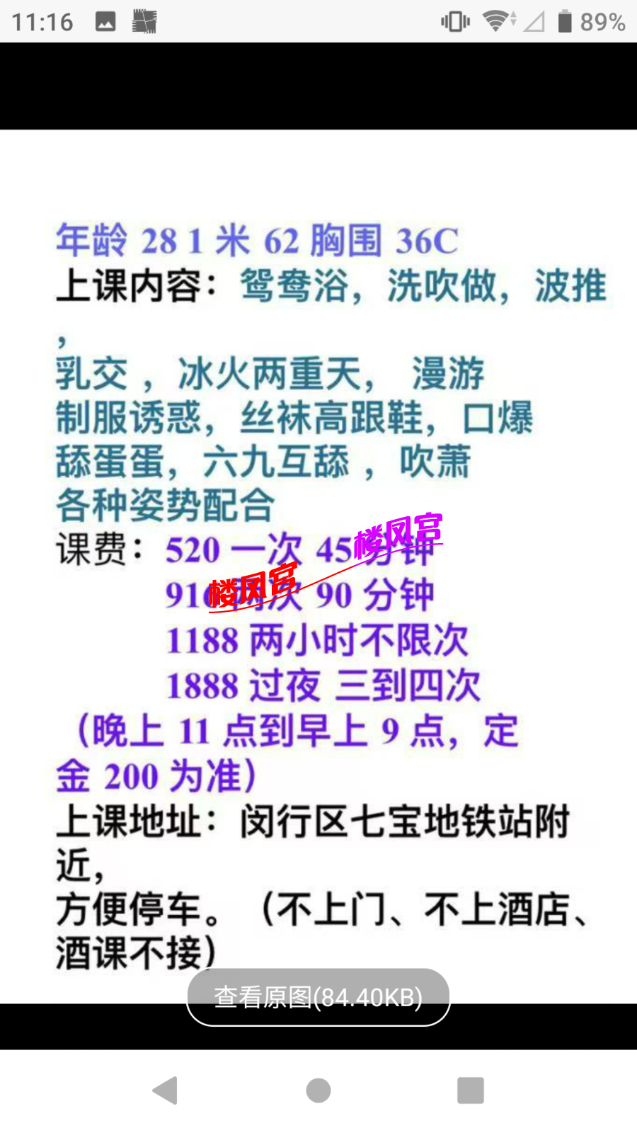 Screenshot_20250504-111647.png