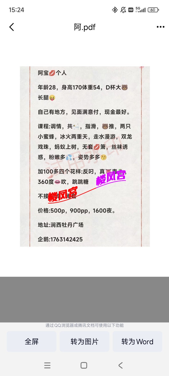 Screenshot_2025-05-25-15-24-39-445_com.tencent.mobileqq.jpg