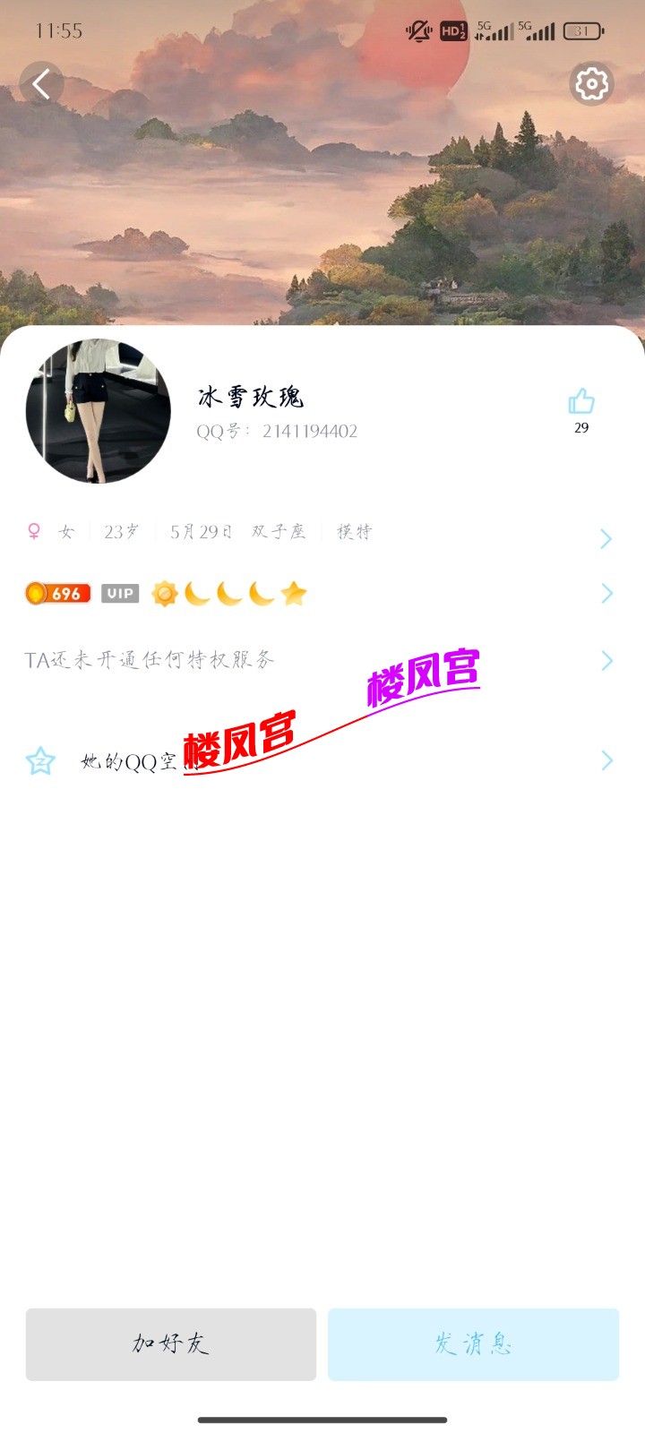 Screenshot_2025-05-28-23-55-51-585_com.tencent.mobileqq.jpg