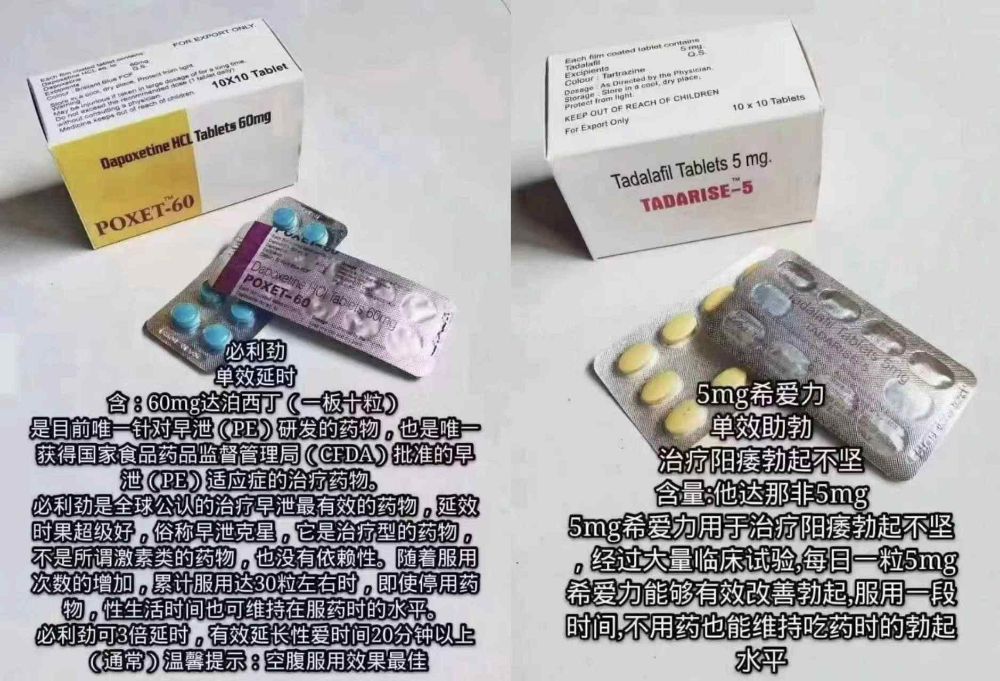4、套餐四：单效必利劲 单效希爱力 治愈阳痿早泄功能！.jpg