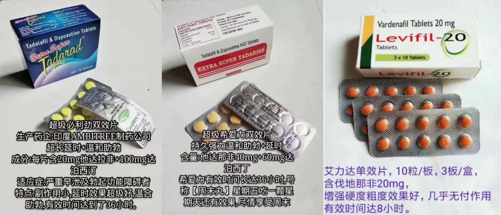 7、超级希爱力 超级必利劲 单效艾力达 四十年老产品，全世界男人的选择！.jpg.jpg
