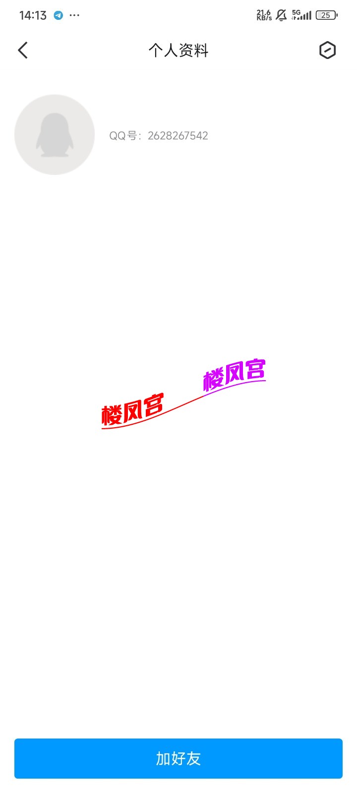Screenshot_2025-07-08-14-13-01-575_com.tencent.mobileqq.jpg