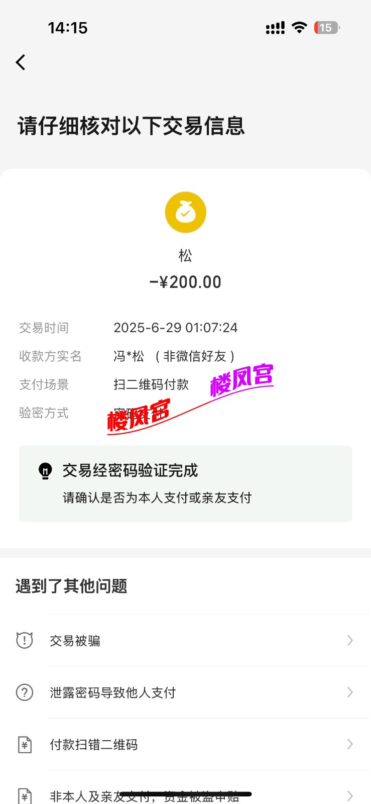 mmexport1751955548490.jpg