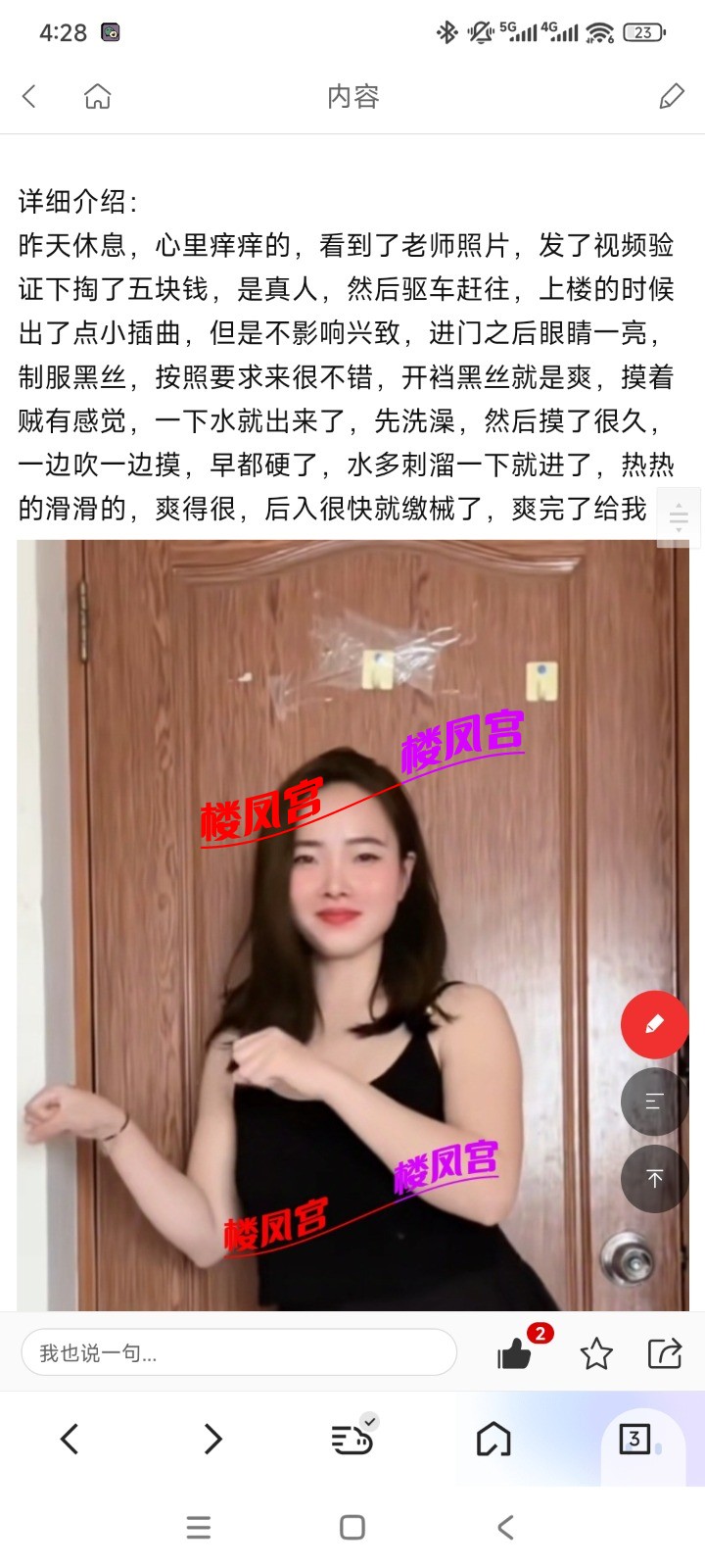 Screenshot_2025-08-29-16-28-10-689_com.tencent.mtt.jpg