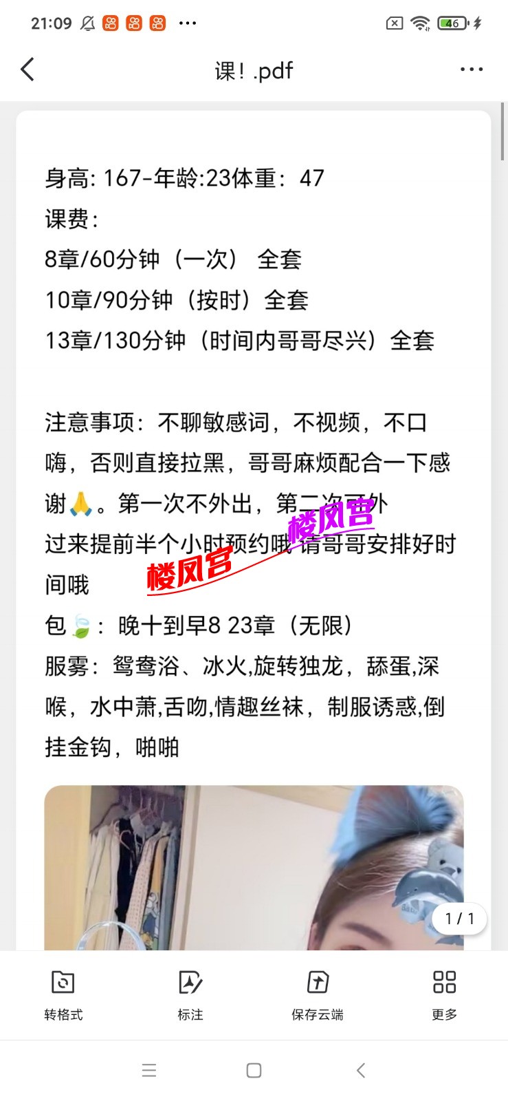 Screenshot_2025-09-04-21-09-16-364_com.tencent.mobileqq.jpg