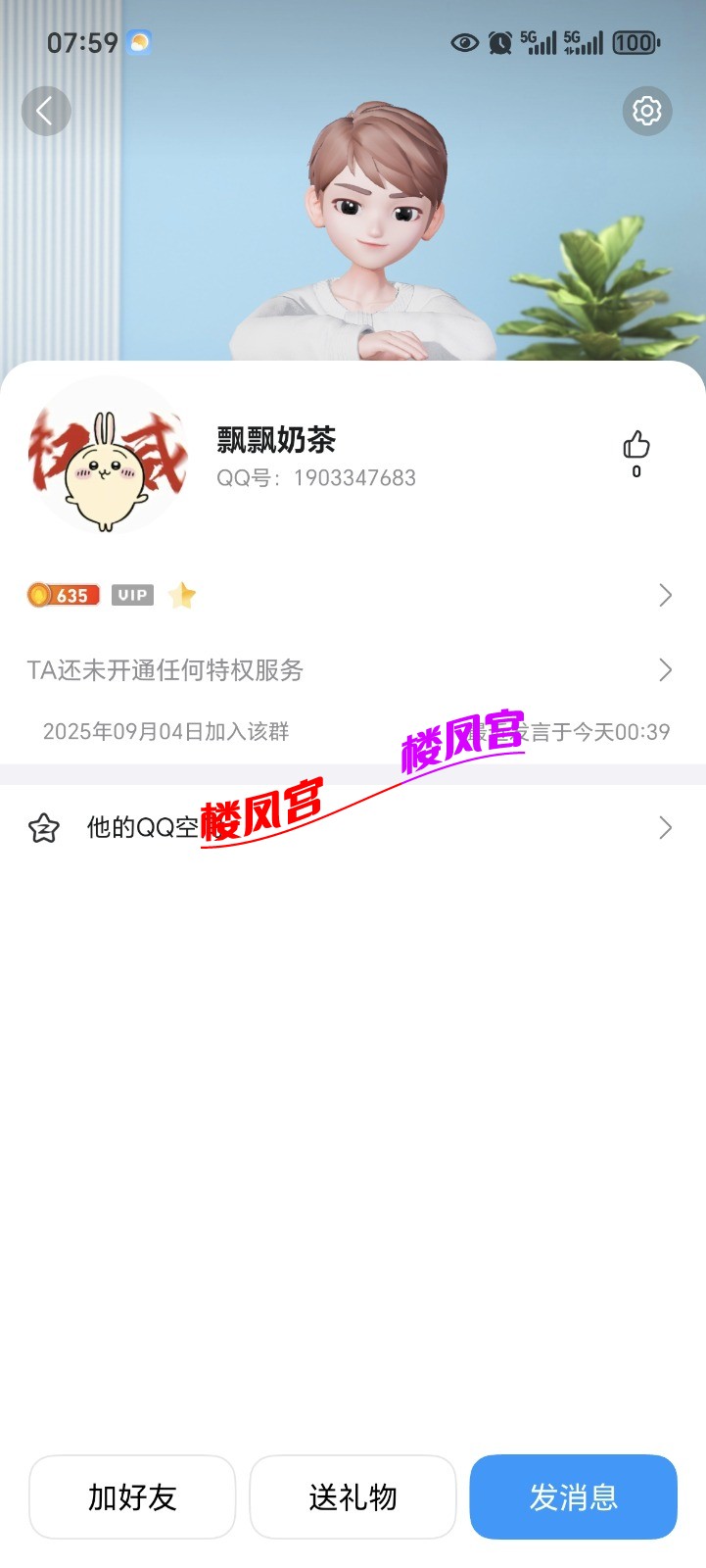 Screenshot_20250908_075936_com_tencent_mobileqq_FriendProfileCardActivity.jpg