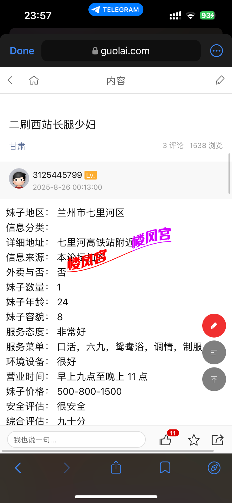 D5EEA932-766F-4AEB-8282-2EE027559DEE.png
