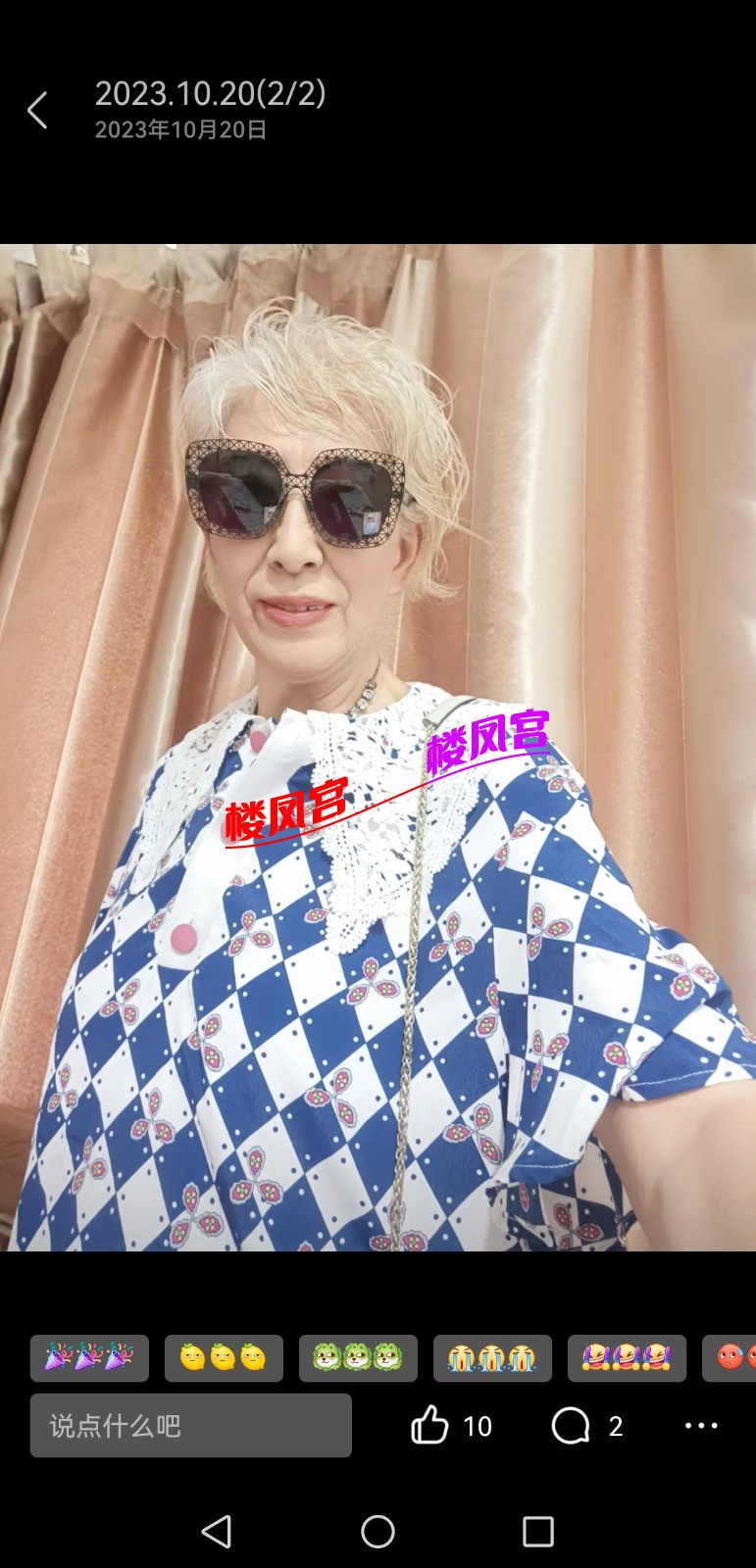 Screenshot_20251024_102402_com.tencent.mobileqq.jpg
