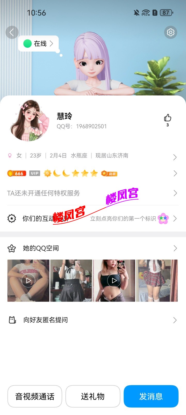 Screenshot_20251026_225610_com.tencent.mobileqq.jpg