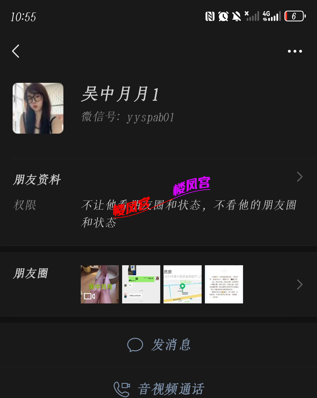 Screenshot_20251106_225505_com.tencent.mm.png